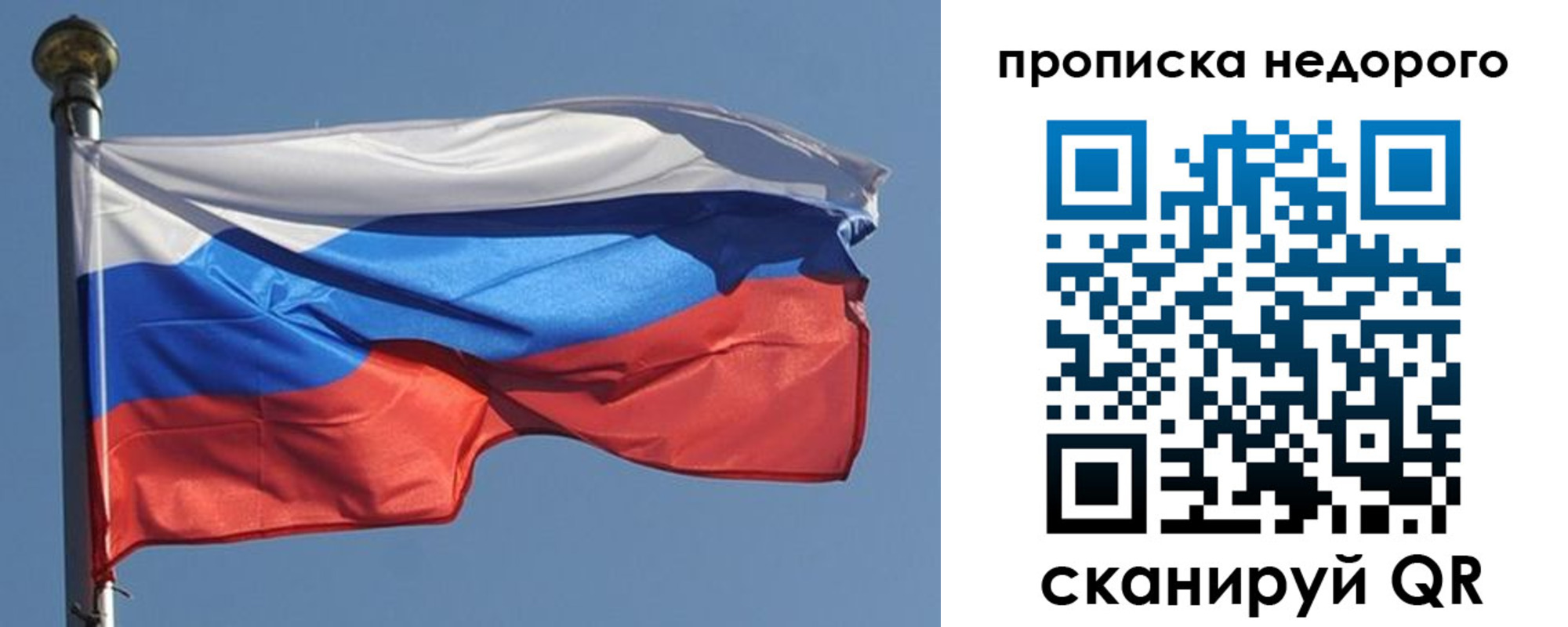 временная регистрация для школы в Барабинске