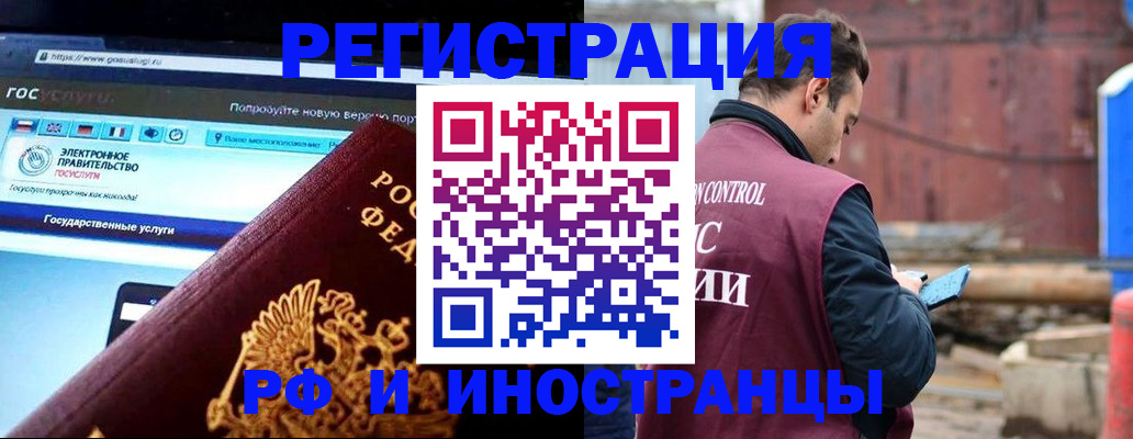 прописка поиск в Барабинске