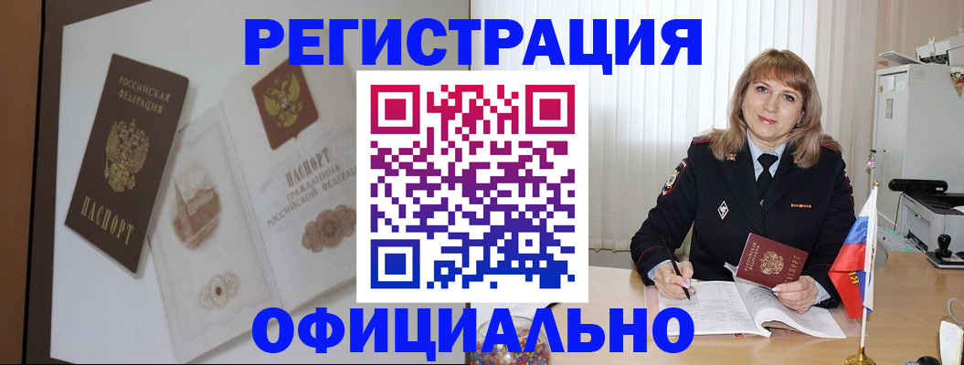 регистрация для дет. сада в Барабинске