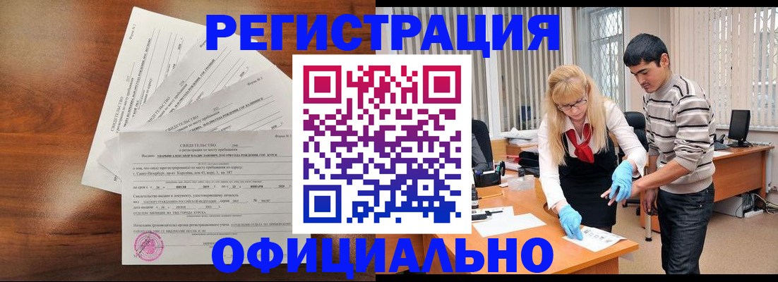 пропишу в квартире в Барабинске