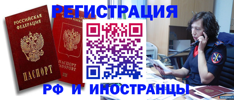 временная регистрация адрес в Барабинске